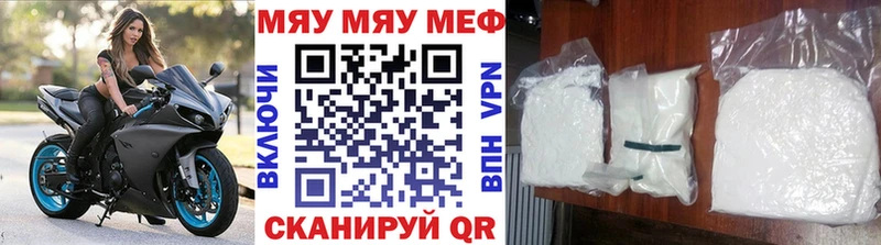 МЯУ-МЯУ мука  купить наркотики цена  Южно-Сухокумск 