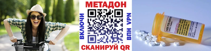 МЕТАДОН VHQ  наркотики  Южно-Сухокумск 