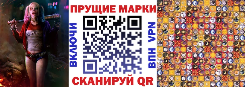 Марки 25I-NBOMe 1500мкг  купить наркотик  Южно-Сухокумск 