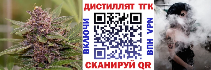 Дистиллят ТГК гашишное масло  купить закладку  OMG ТОР  Южно-Сухокумск 